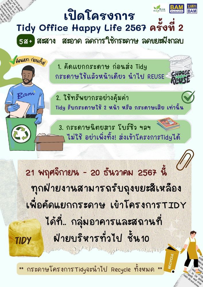 Tidy Office Happy Life2.jpg